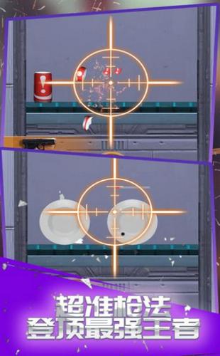 疯狂枪战3D 2024-06-25 15:08