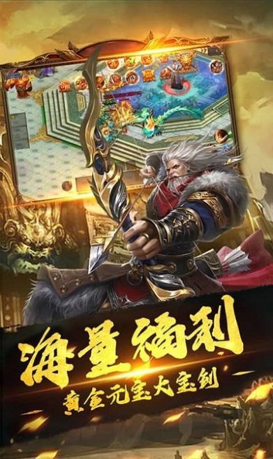 大秦赋变态传奇手游官网版 