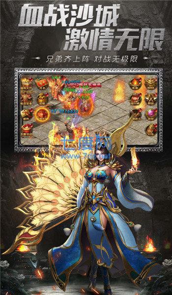 华哥代言传奇威力加强版