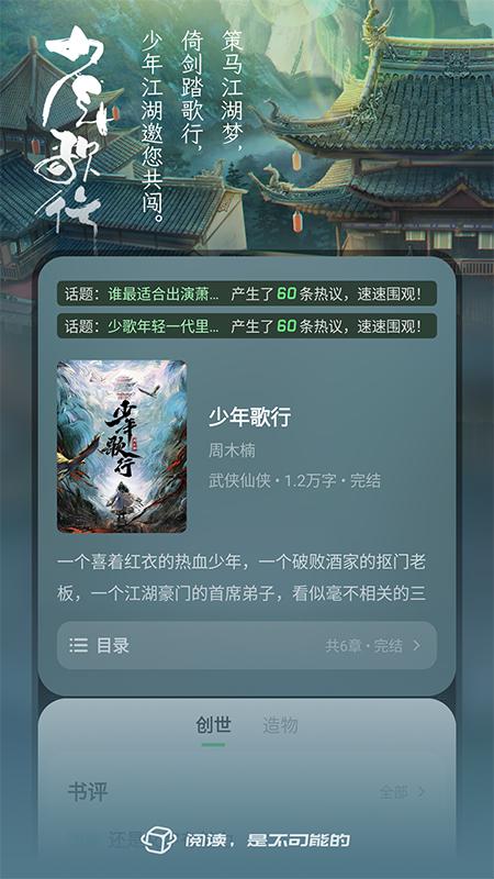 不可能的世界 v3.0.5
