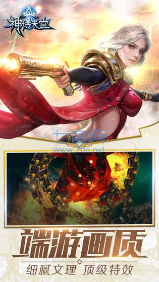 神话天堂百度 v1.0.0