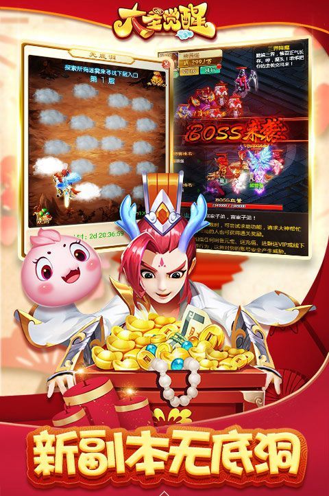 大圣觉醒无限元宝版BT游戏公益服  v3.2.2