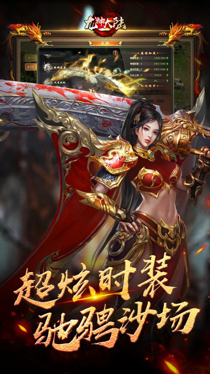 龙神大陆西域版传奇手游官方版  v3.1.2