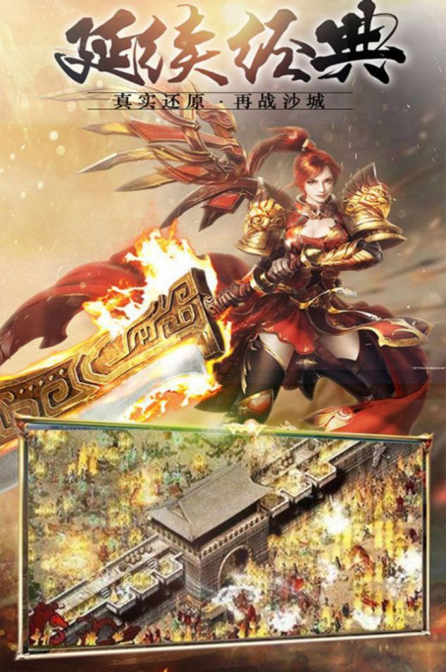艾伦大陆复古合击版手游红包版