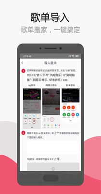 简单音乐助手 v2.0.1