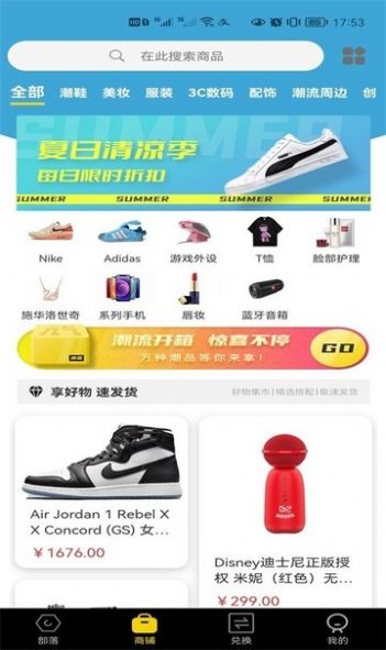 元气部落app官方版图片1