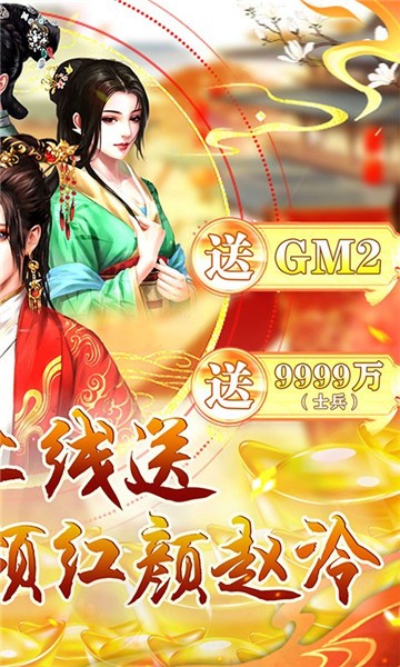 天之命官方版2023截图1