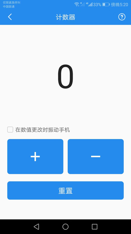 多能测量仪 v1.7.1