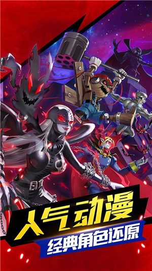 王者之光之数码大冒险游戏 2024-06-25 15:08