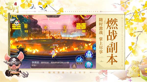 蜀门手游官方版  v2.54