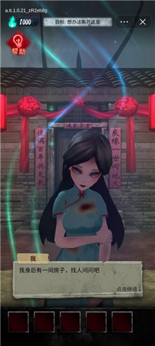 诡物语  v1.0.0
