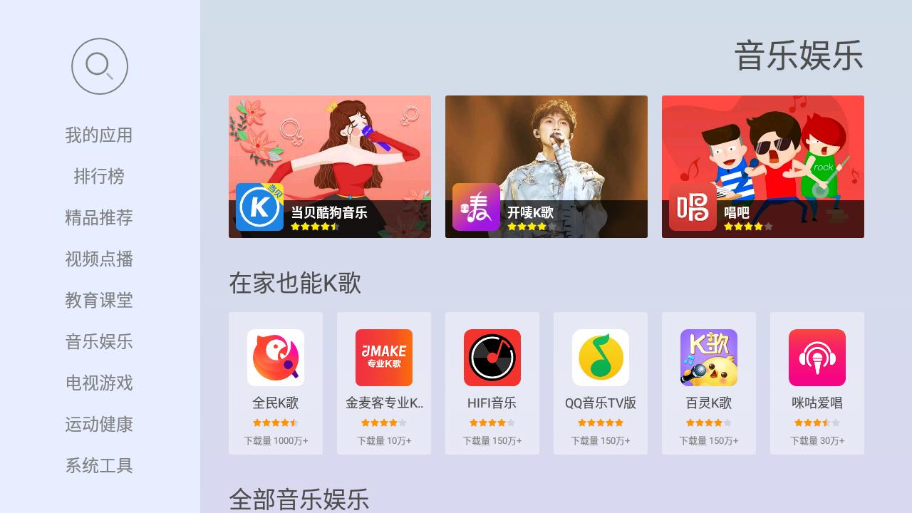 当贝市场极速版截图1