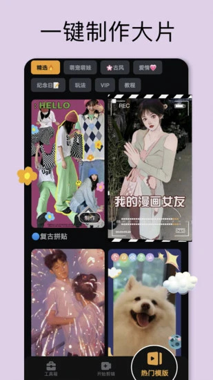 小影app手机免费版 v4.1.3