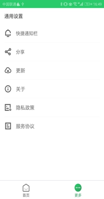 清理优化管家 v1.0.0