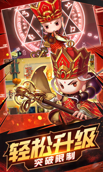 西游仙魔传截图0