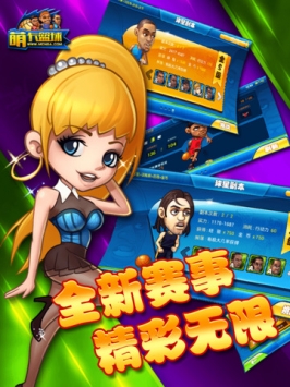 萌卡篮球 v3.1.5