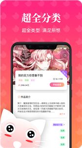 喵喵漫画安卓版