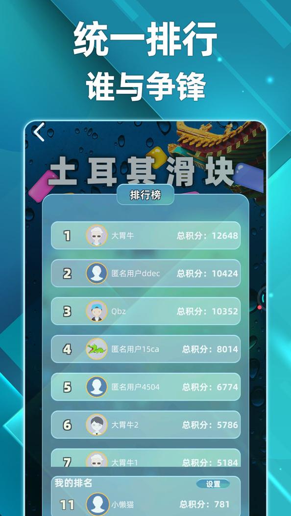 土耳其滑块 v1.0