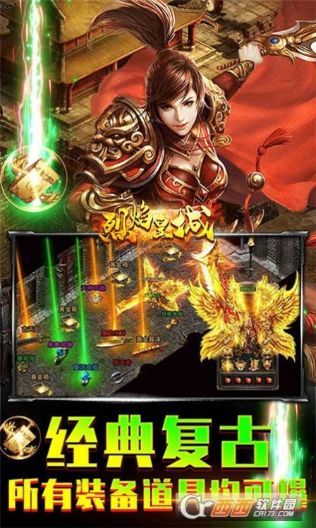 烈焰皇城神兽无限刀手游官方版  v5.4.3