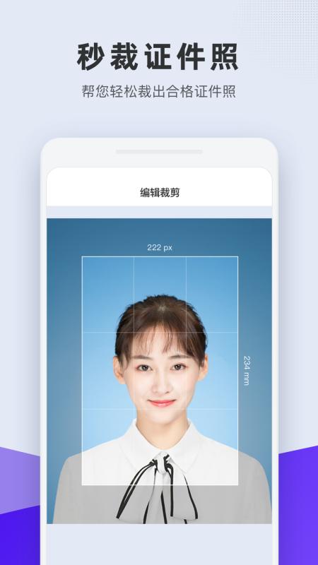 合格证件照  v2.0.2