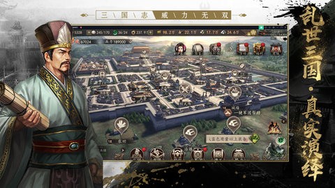 三国志威力无双抢先服 v2.1.0
