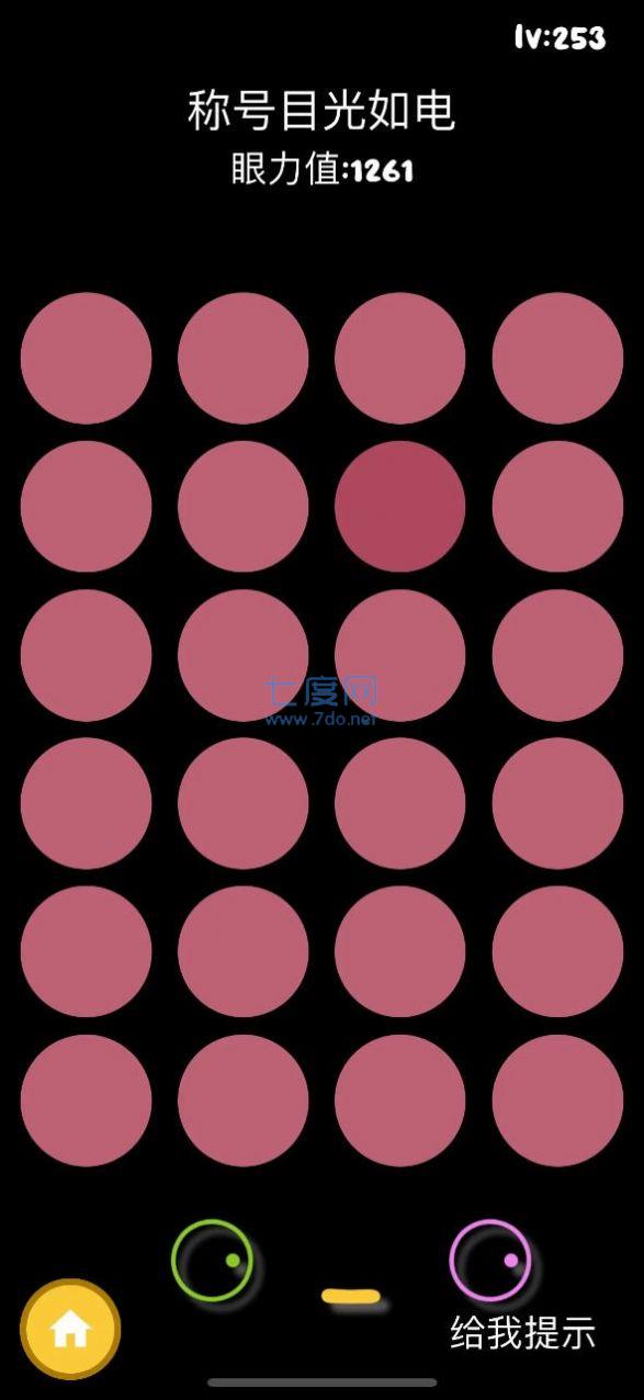 挑战眼力王游戏