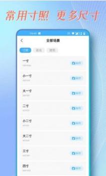 证件照拍摄助手 v3.0.5