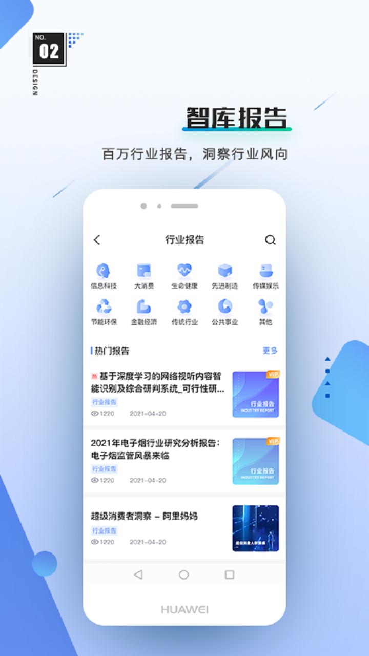 前途截图2