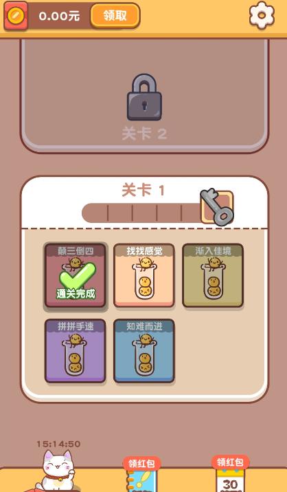 球球你们在一起 v1.0.1