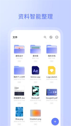 阿里网盘app官方版 v4.0.4