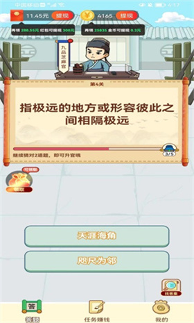 填词摇钱树红包版