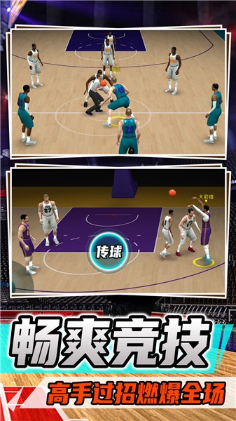 空中灌篮王者截图1