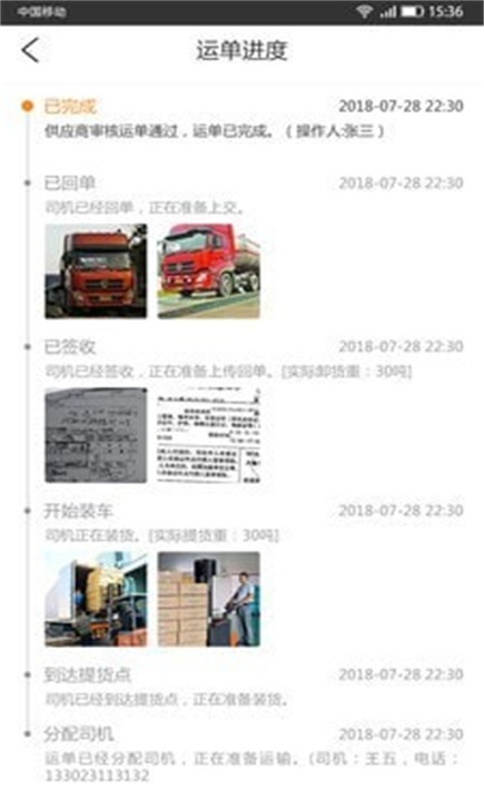 荣泽智运司机端 v2.52.13.100