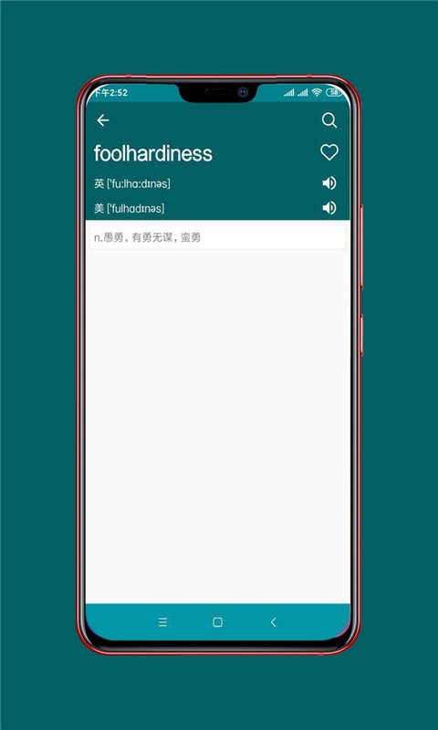 贝贝英语高中版 v9.1.3