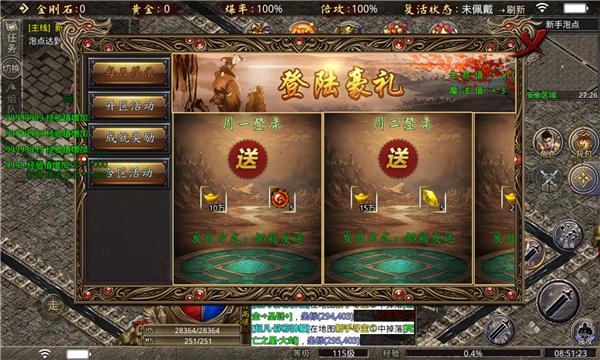 逐日传奇挂机高爆版手游官方版  v5.2.1