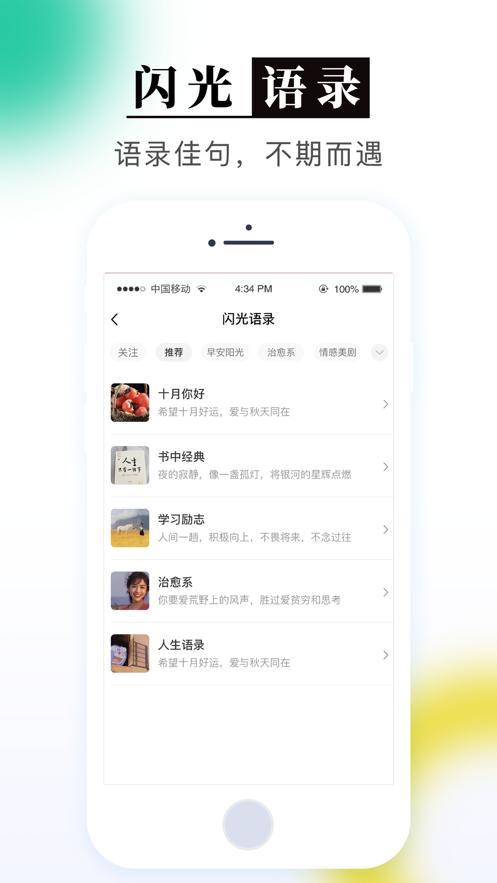 文案句子