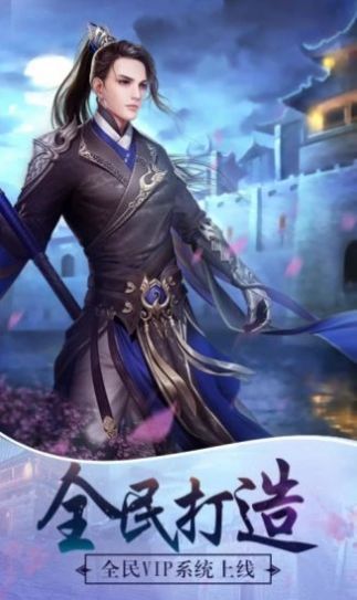 武动九天之将夜传手游官方版  v3.3.1