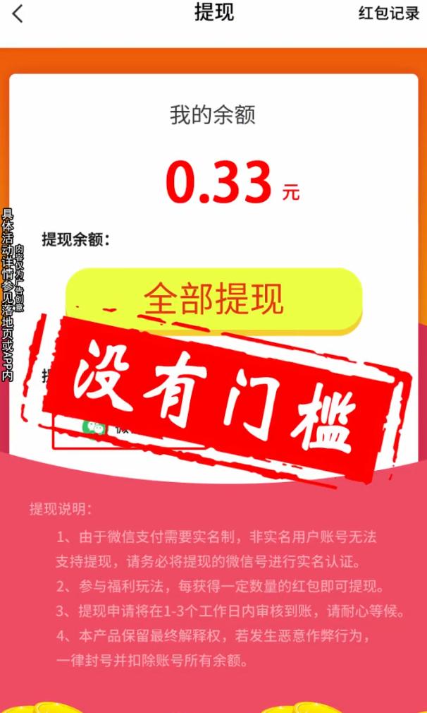 开店变首富天降红包 v1.0