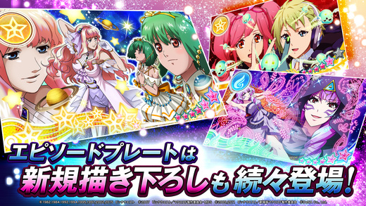 歌之超时空要塞 v3.1.5