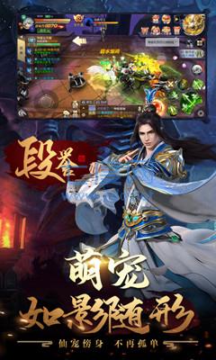 天龙八部单机 1.95.2.2