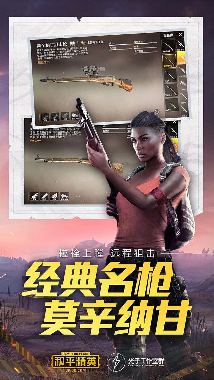 和平精英体验服免费版 v1.27.18