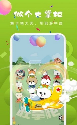 旺掌柜的亿万人生游戏  v1.0