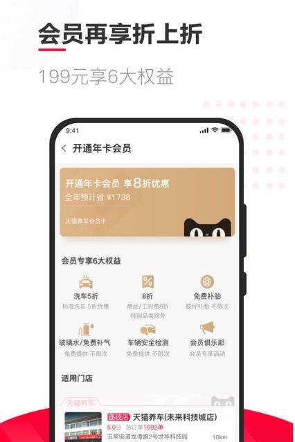 天猫养车  v2.13.1