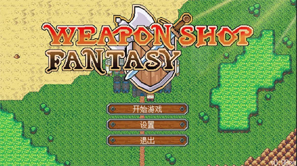 武器店物语 安卓版 v2.0.5
