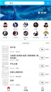 靠谱吉他谱  v1.2.5