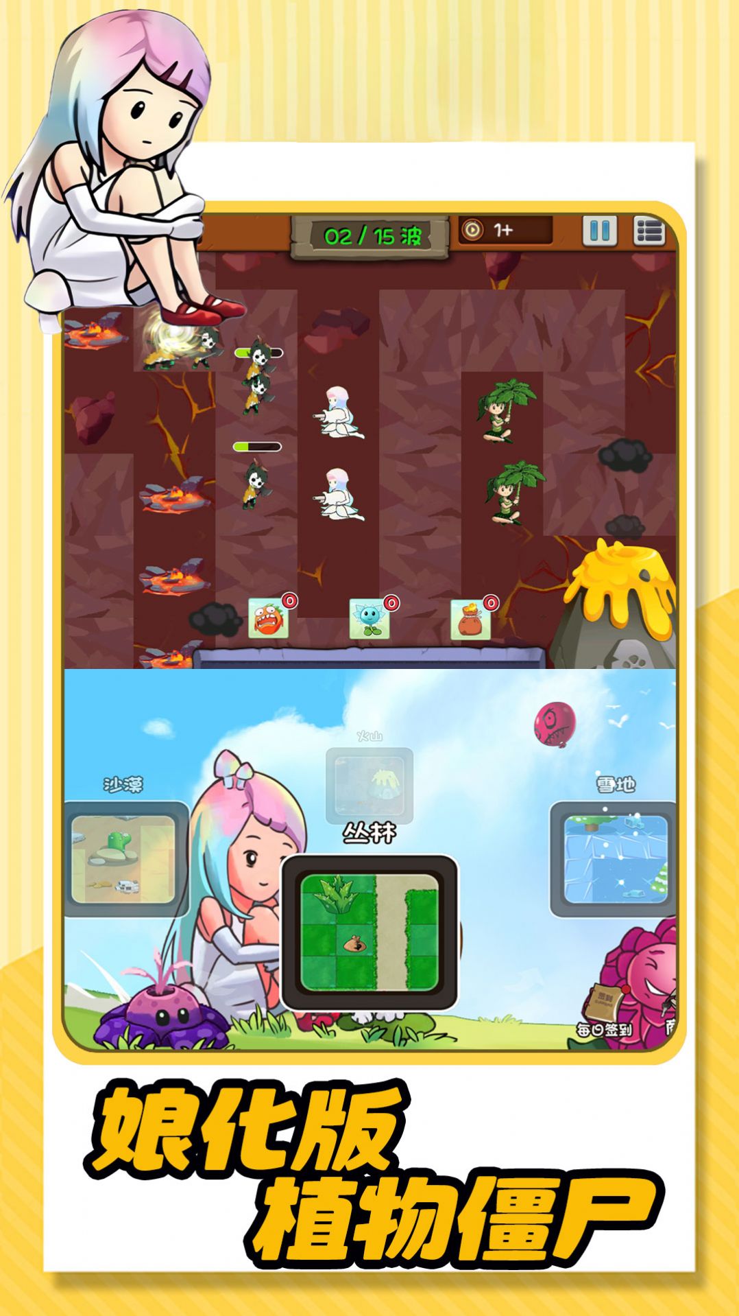 植物的逆袭 v1.01