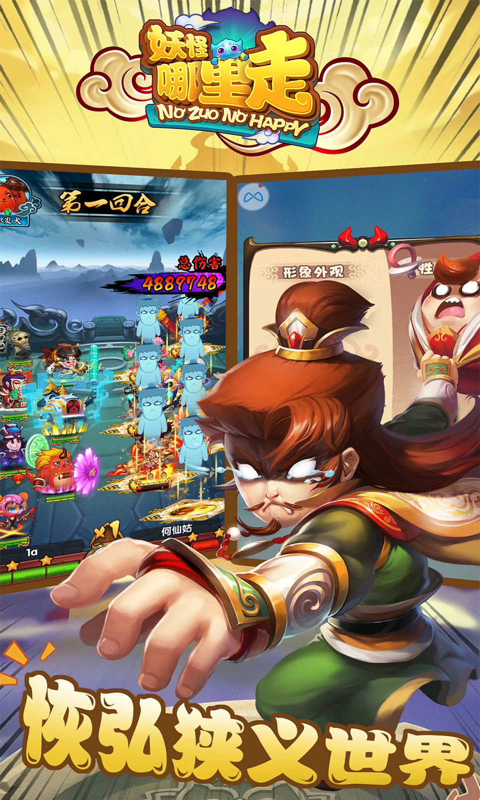 妖怪哪里走 v3.2.5