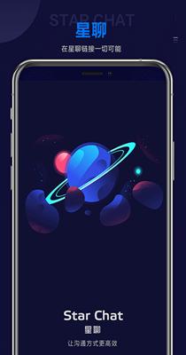 Star Chat星聊.png