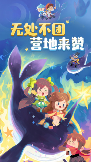 王者营地解锁版无限抽奖截图2