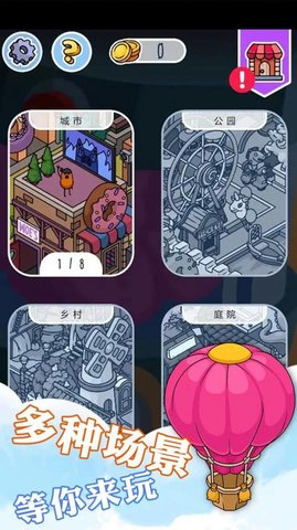 城市大侦探 城市大侦探